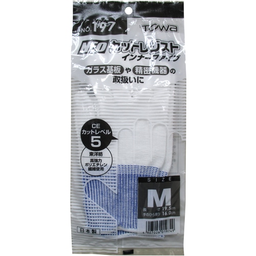 ■トワロン　耐切創手袋　ＮＥＯカットレジストインナーファイブ　Ｍ 197M