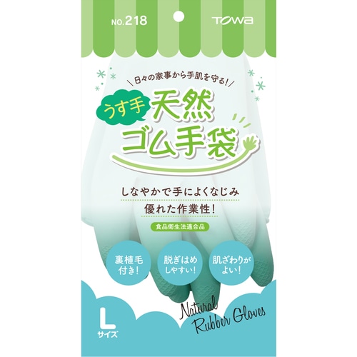 ■トワロン　天然ゴム手袋　天然ゴムうす手　グリーン　Ｌ 218L