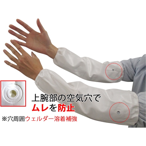 ■トワロン　腕カバー　ウレタン腕カバー　ホワイト 031