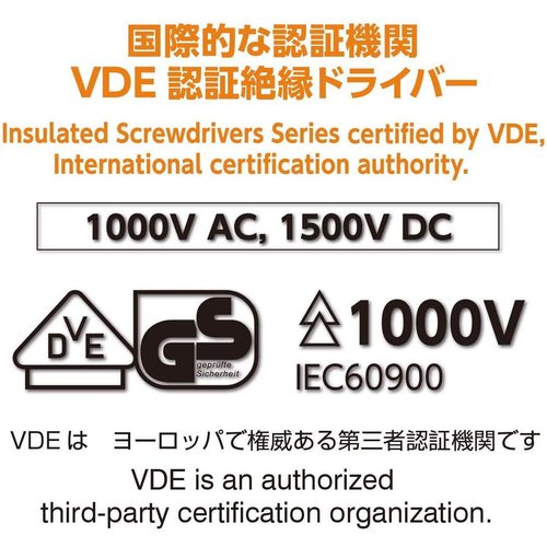 ■ベッセル　ボールグリップ絶縁ドライバー　２００　－５×７５ 20050.875