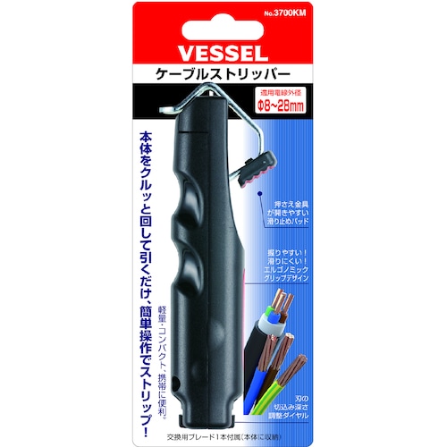 ■ベッセル　ケーブルストリッパー　３７００ＫＭ　シース外径８～２８ｍｍ 3700KM