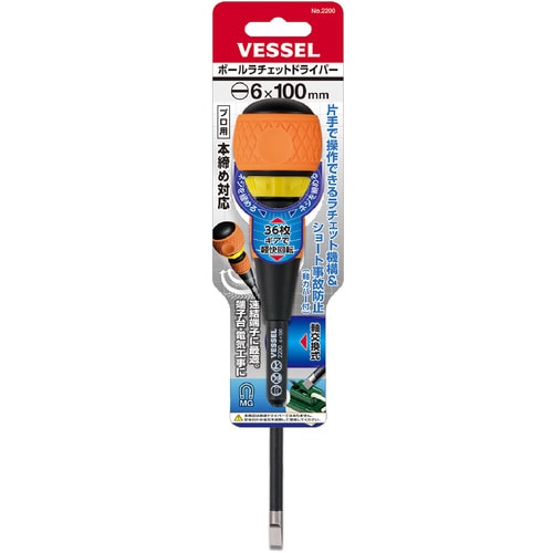 ベッセル　ボールラチェットドライバー　２２００（－）６×１００ 22006100