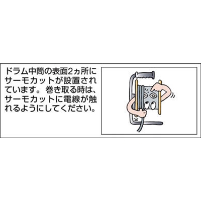 □ハタヤ サンタイガーリール 単相１００Ｖ型３０ｍ 温度センサー