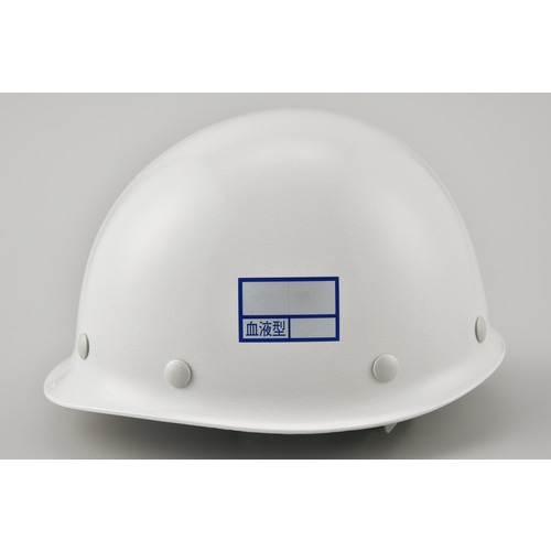 ■緑十字　ヘルメット用ステッカー　○○血液型○○　３２×５０ｍｍ　１０枚組　ＰＥＴ 233100