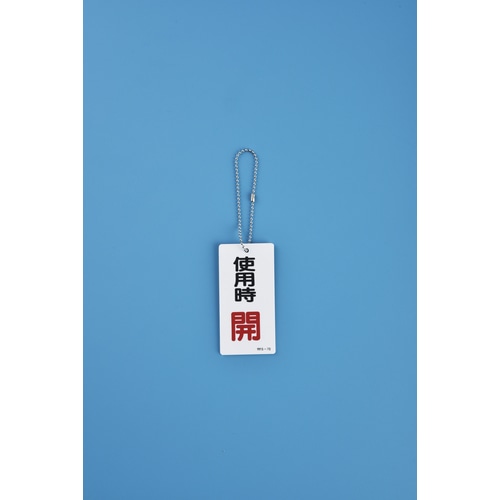 ■緑十字　ボールチェーン（玉鎖）　２．５Φ×２００ｍｍ　真ちゅう製　１０本組 170080