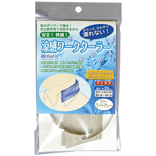 ■緑十字　熱中対策用品　涼感ワーククーラー　ライトグレー 375118