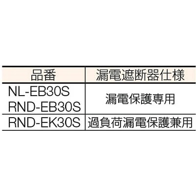 ■日動　電工ドラム　びっくリール　１００Ｖ　アース漏電しゃ断器付　３０ｍ　RND-EB30S RND-EB30S