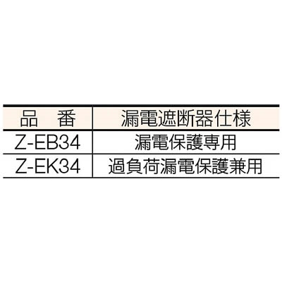 ■日動　電工ドラム　マジックリール　１００Ｖ　アース過負荷漏電しゃ断器付　３０ｍ　Z-EK34 Z-EK34