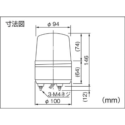 ■パトライト　ＳＫＨ－ＥＡ型　小型回転灯　Φ１００　黄　SKH-24EA(SKH-24EA)Y(ｲｴﾛｰ DC24V) SKH-24EA(SKH-24EA)Y(ｲｴﾛｰ DC24V)