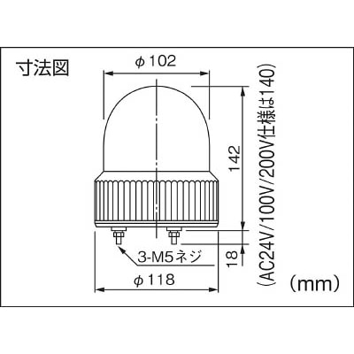 ■パトライト　ＳＫＨ－Ａ型　小型回転灯　Φ１１８　オールプラスチックタイプ　緑　SKH-102A(SKH-102)GN(ｸﾞﾘｰﾝ DC24V) SKH-102A(SKH-102)GN(ｸﾞﾘｰﾝ DC24V)