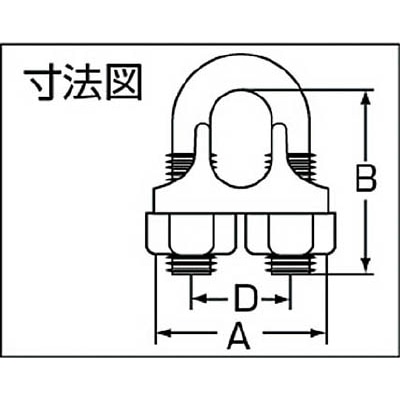 ■ニッコウ　ワイヤークリップ（鋳鉄製）　WCP-3　(2ｺｲﾘ) WCP-3　(2ｺｲﾘ)