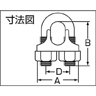 ■ニッコウ　ワイヤークリップ　（鋳鉄製）　WCP-9　(2ｺｲﾘ) WCP-9　(2ｺｲﾘ)