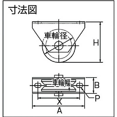 ■ヨコヅナ　ロタ・重量戸車　６０ｍｍ　Ｖ型　WHU-0605 WHU-0605