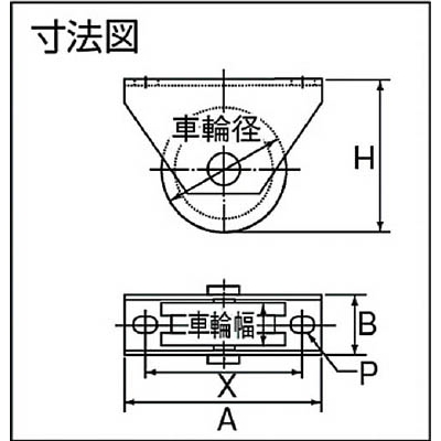 ■ヨコヅナ　ロタ・重量戸車　５０ｍｍ　Ｈ型　WHU-0506 WHU-0506