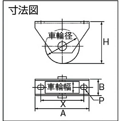 ■ヨコヅナ　ロタ・重量戸車　６０ｍｍ　平型　WHU-0602 WHU-0602