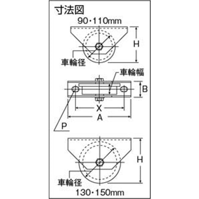 ■ヨコヅナ　ロタ・ステン重量戸車　７５ｍｍ　Ｖ型　WBS-0755 WBS-0755