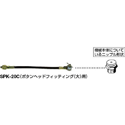 ■ヤマダ　マイクロホース３７７ｍｍ　SPK-20C SPK-20C