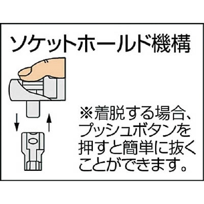■ＴＯＮＥ　ラチェットハンドル（ホールドタイプ）　１２．７凸　２５７ｍｍ　４８枚歯　RH43K RH43K