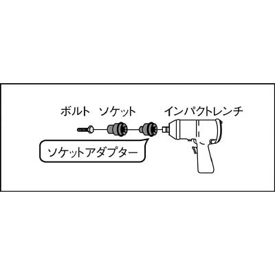 ■ＴＯＮＥ　インパクト用ソケットアダプター　NA34 NA34