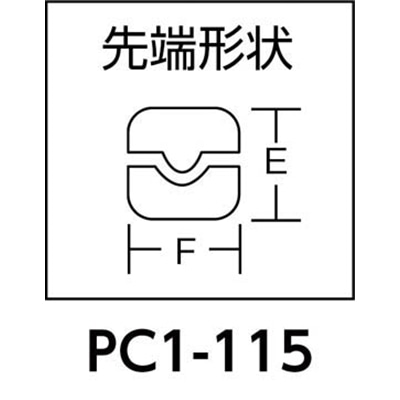 ■メリー　フォーミングプライヤ１１５ｍｍ　PC1-115 PC1-115