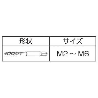 ■ＩＳ　ステンレス用スパイラルタップ　Ｍ２Ｘ０．４　SPT-SUS-M2X0.4(ISP-M2SUS) SPT-SUS-M2X0.4(ISP-M2SUS)