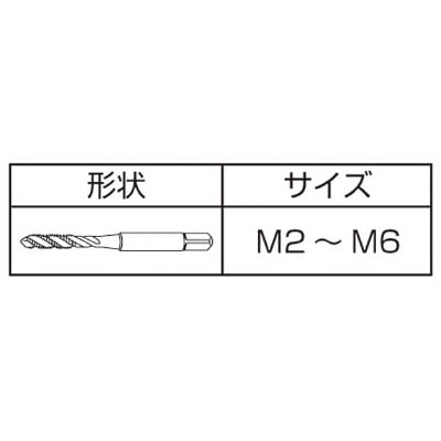 ■ＩＳ　ステンレス用スパイラルタップ　Ｍ２Ｘ０．４　SPT-SUS-M2X0.4(ISP-M2SUS) SPT-SUS-M2X0.4(ISP-M2SUS)