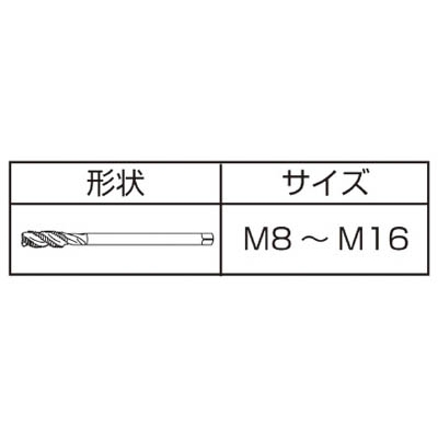 ■ＩＳ　ステンレス用スパイラルタップ　Ｍ１６Ｘ２．０　SPT-SUS-M16X2.0(ISP-M16SUS) SPT-SUS-M16X2.0(ISP-M16SUS)