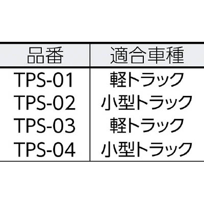 萩原　ターポリントラックシート４号シルバー／オレンジ　TPS04 TPS04