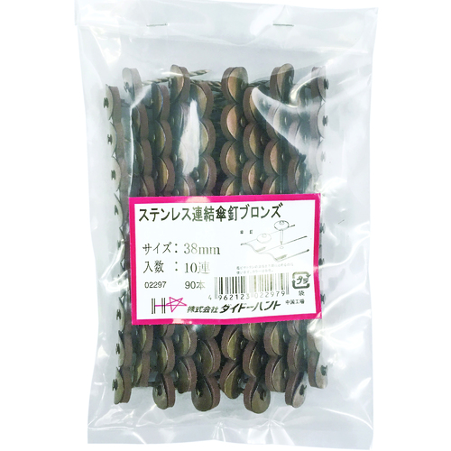 ダイドーハント　ステンレス連結傘釘　１４Ｘ３８　ブロンズ　１０連入り 10102297