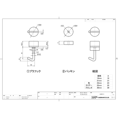 ダイドーハント　ポリカワンタッチフック　クリアー　１９ｍｍ　（１０本入） 00032484