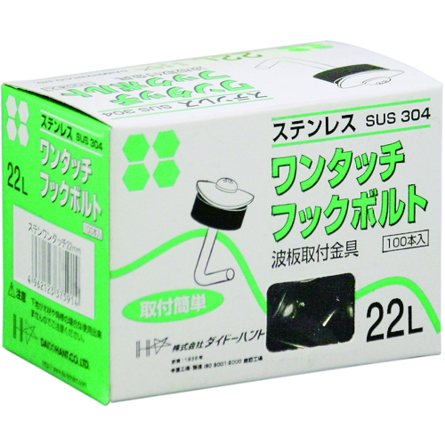 ダイドーハント　ステンレスワンタッチフック　２５ｍｍ　（１００本入） 00037592