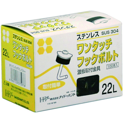 ダイドーハント　ステンレスワンタッチフック　ブロンズ　２５ｍｍ　（１００本入） 00037598