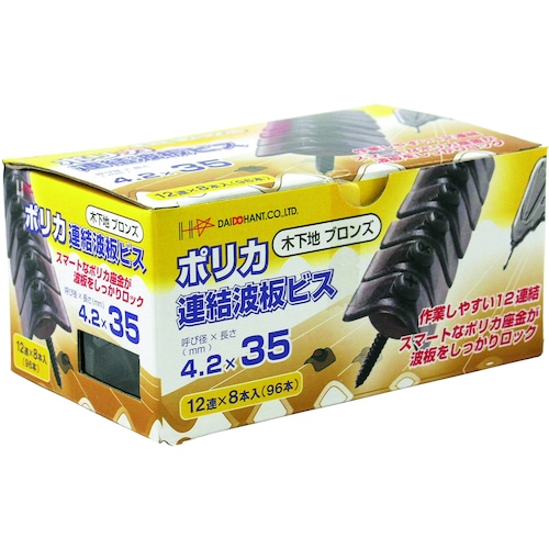 ダイドーハント　ポリカ連結波板ビス　１２連Ｘ８本（９６本入）　４．２Ｘ３５ｍｍ　ブロンズ 00045951