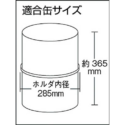 ■ＭＥＣＨＡＮＩＣＳ　ペール缶スタンド　ＰＫ－２０　PK20 PK20