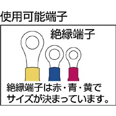 ■ＨＯＺＡＮ　圧着ペンチ　絶縁被覆付圧着端用　P-743 P-743