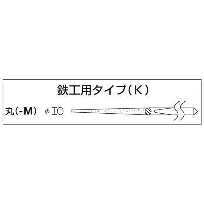 ■エビ　鉄工ダイヤヤスリ　１２本組　丸　K12-M K12-M