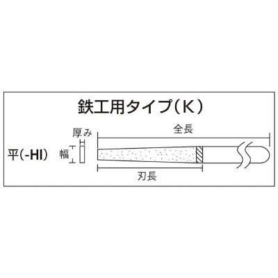 ■エビ　鉄工ダイヤヤスリ　１０本組　平　K10-HI K10-HI