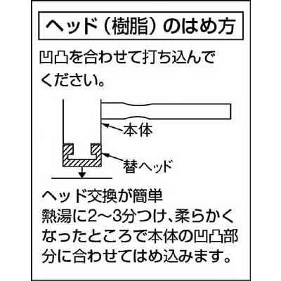 ■ＯＨ　ソフトハンマー用替頭６５ｍｍ　OH-65H OH-65H