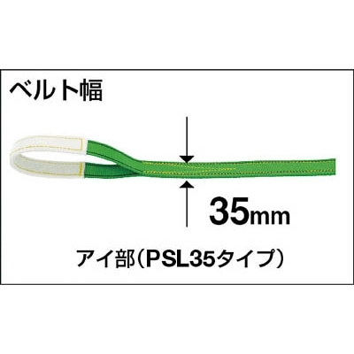■丸善織物　ポリエステルスリングライト　３５ｍｍｘ２ｍ　PSL35-20 PSL35-20