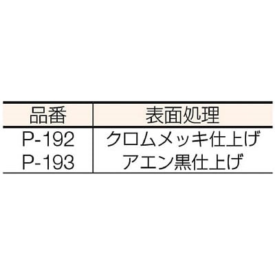 ニッサチェイン　クローム回転プレート　１５×５８ｍｍ　P-192 P-192