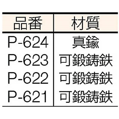 ■ニッサチェイン　マレーブルスナップ　７５ｍｍ　P-622 P-622