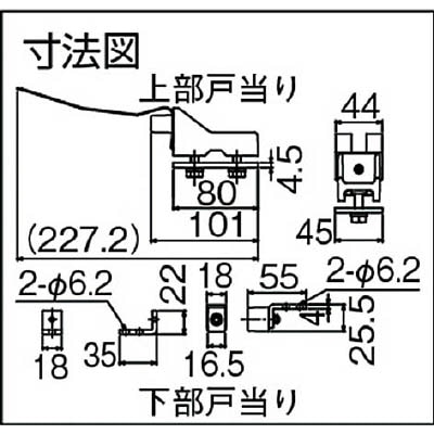 ■ダイケン　ドアハンガー　ニュートン２０キャッチ付戸当り　N20-KCS N20-KCS