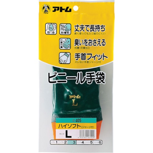 ■アトム　ハイソフトＧツキＬ 405L
