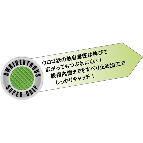 ■アトム　楽農炊手　６枚組　Ｌ 1790L