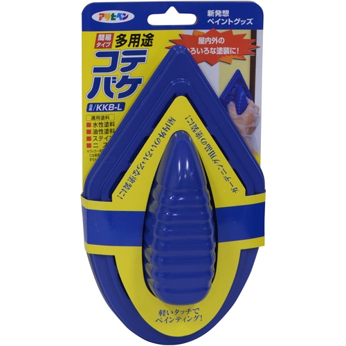 アサヒペン　簡易タイプ　多用途コテバケＬ　ＫＫＢ－Ｌ 206633