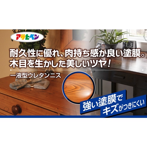 アサヒペン　水性ウレタンニス　３００ＭＬ　ウォルナット 447623