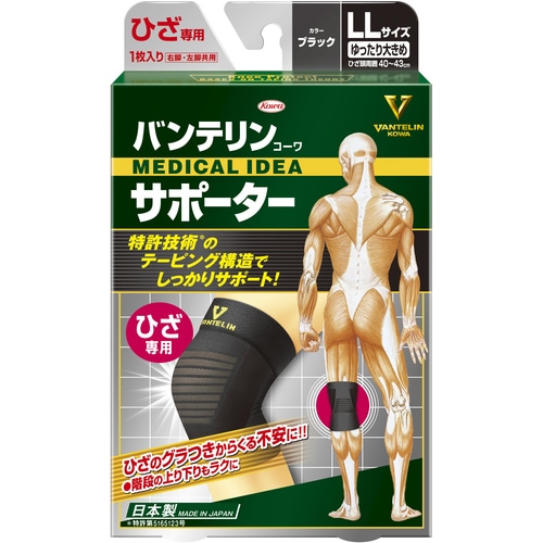 興和　バンテリンサポーター　ひざ用ゆったり大きめサイズ（ブラック）　（１個入） 24284