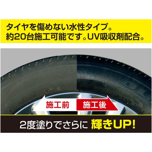 ＫＹＫ　つやタイヤＷＡＸスプレー　５００ｍｌ 22052