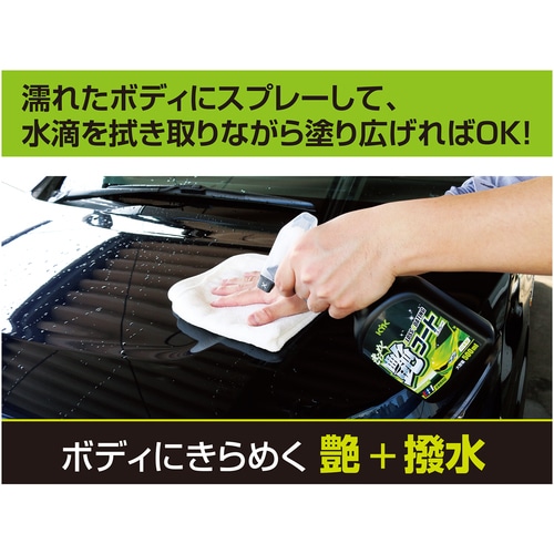 ＫＹＫ　きらめく艶コートスプレー　５００ｍｌ 22089