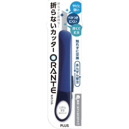 プラス　折らないカッターオランテ　ＣＵ－３００　ネイビー　（３５２４０） 35240